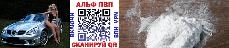 A-PVP мука  ОМГ ОМГ рабочий сайт  Стерлитамак 