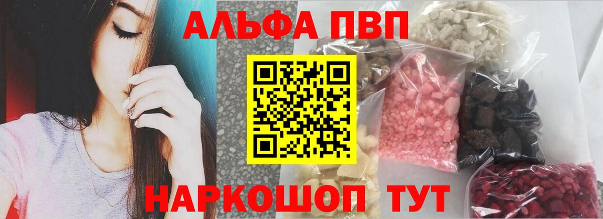 Alfa_PVP СК  Альфа ПВП  APVP СК КРИС  Стерлитамак  что такое   Вход с VPN 