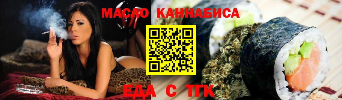Cannafood марихуана Стерлитамак
