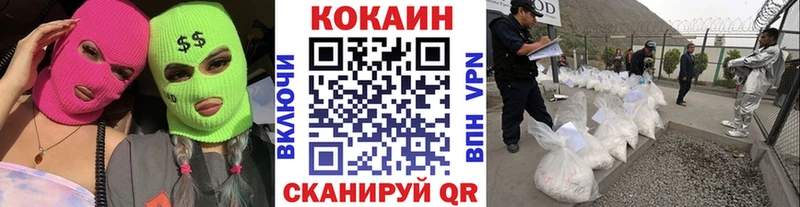 КОКАИН VHQ Стерлитамак