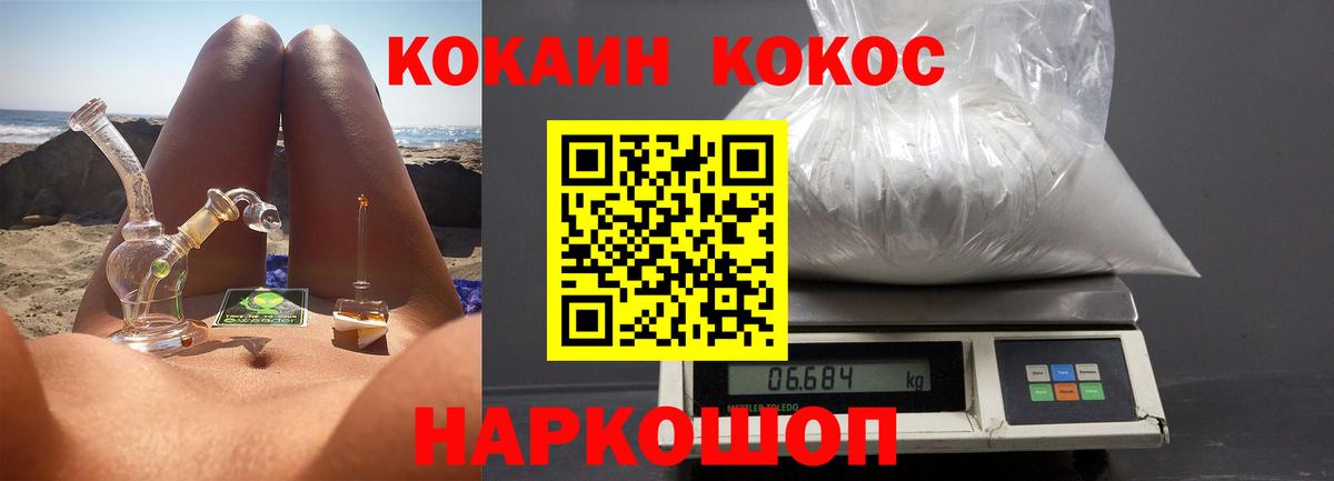 купить наркотик  Вход с VPN  Кокаин 97%  Стерлитамак  КОКАИН Перу 