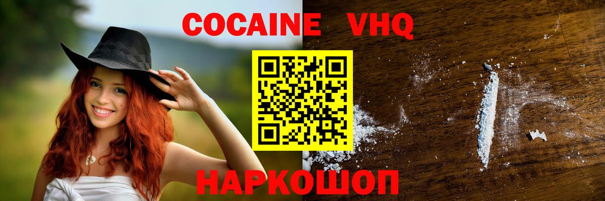 COCAIN Fish Scale Стерлитамак