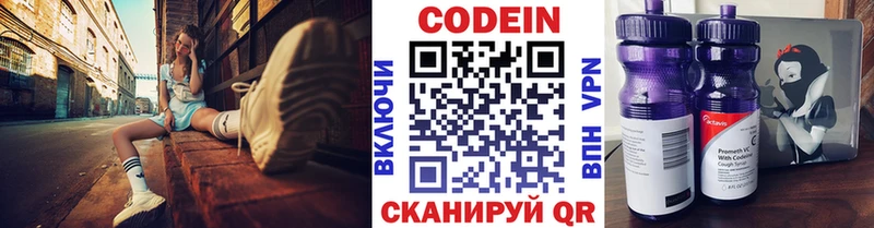 блэк спрут как зайти  Стерлитамак  Кодеин напиток Lean (лин) 