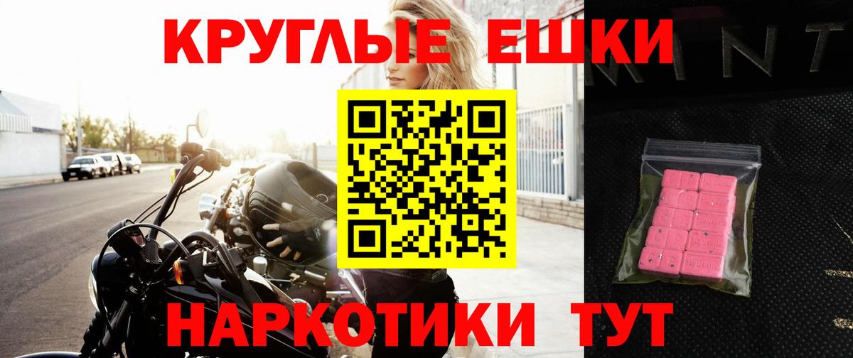 Экстази  Ecstasy mix  Стерлитамак  Вход с VPN  ЭКСТАЗИ 280 MDMA 