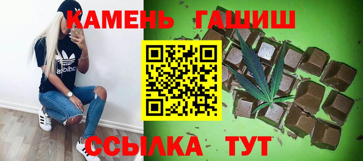 Гашиш Изолятор Стерлитамак