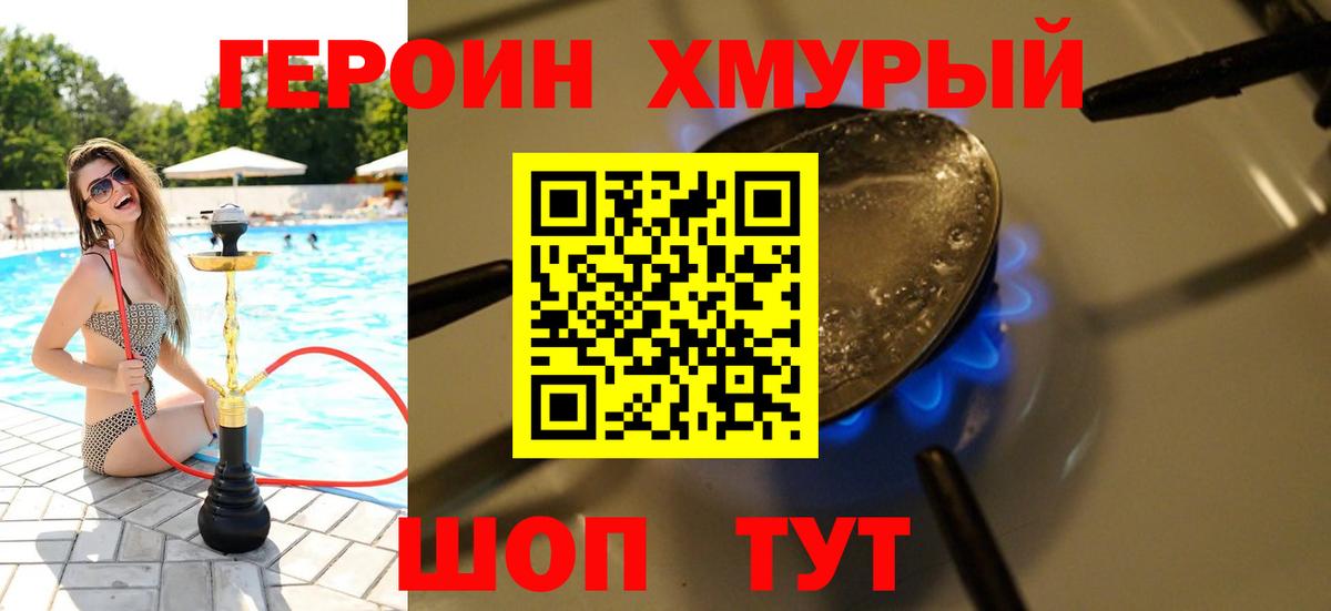 ГЕРОИН Афган Стерлитамак