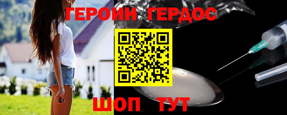 Стерлитамак  ГЕРОИН  Вход с VPN  ГЕРОИН гречка 