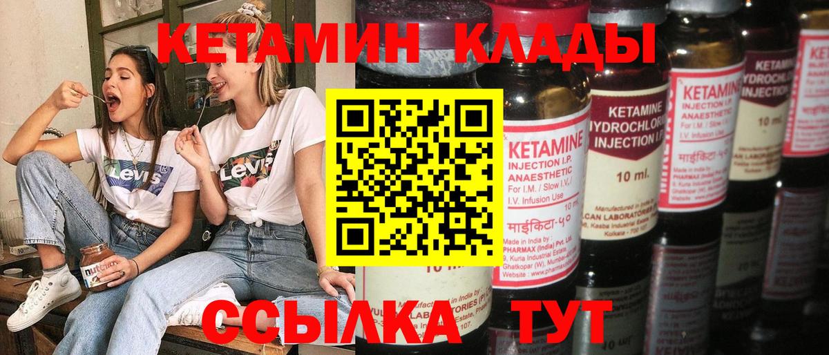 Кетамин VHQ  Вход с VPN  Стерлитамак 