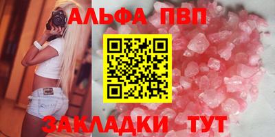 шишки Беслан