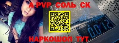 Альфа ПВП Бийск