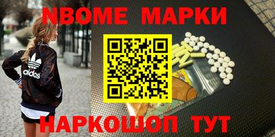шишки Беслан