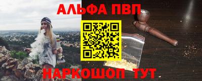 Альфа ПВП Бийск