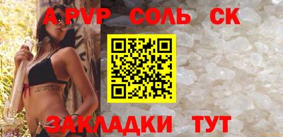 Альфа ПВП Бийск