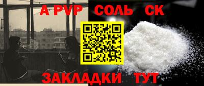 Альфа ПВП Бийск