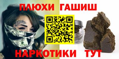 шишки Беслан