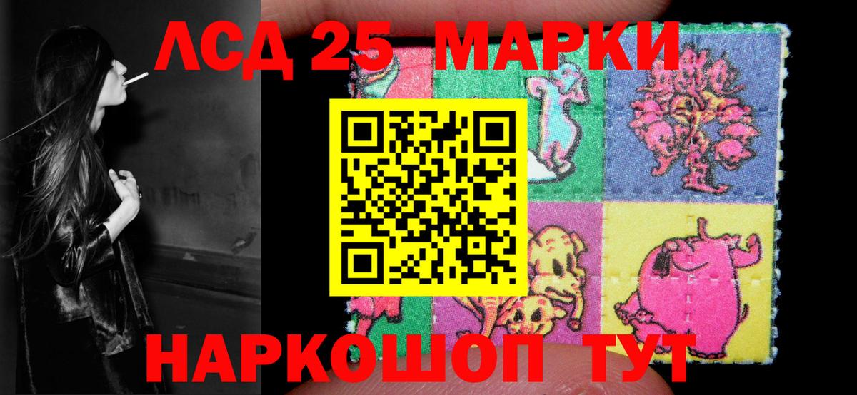 Лсд 25 экстази ecstasy  ОМГ ОМГ сайт  Стерлитамак  Вход с VPN 