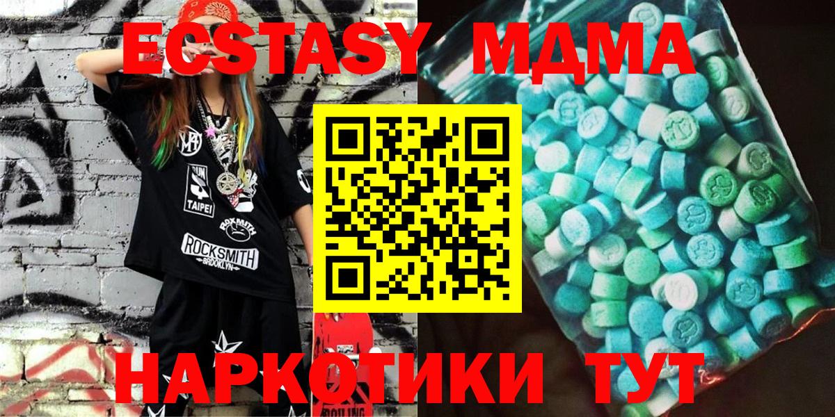MDMA Molly Стерлитамак