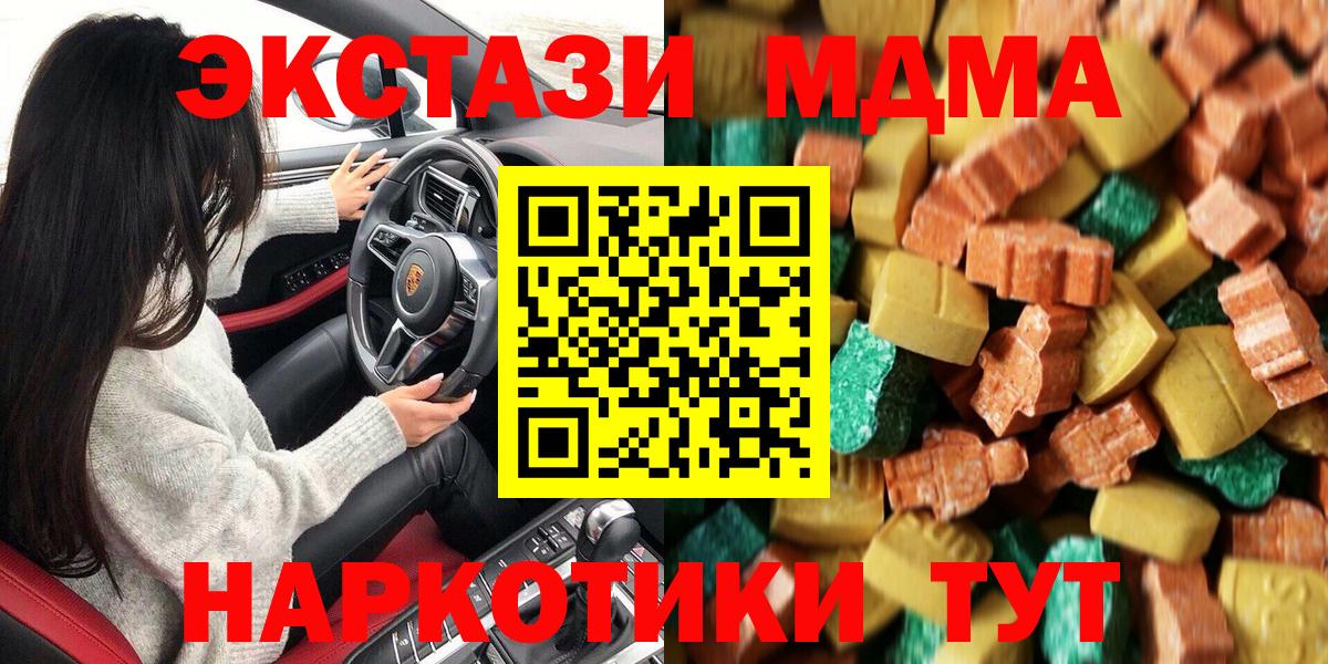 MDMA  МДМА Molly  Вход с VPN  Стерлитамак 