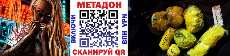МЕТАДОН белоснежный  kraken онион  Стерлитамак  купить закладку 