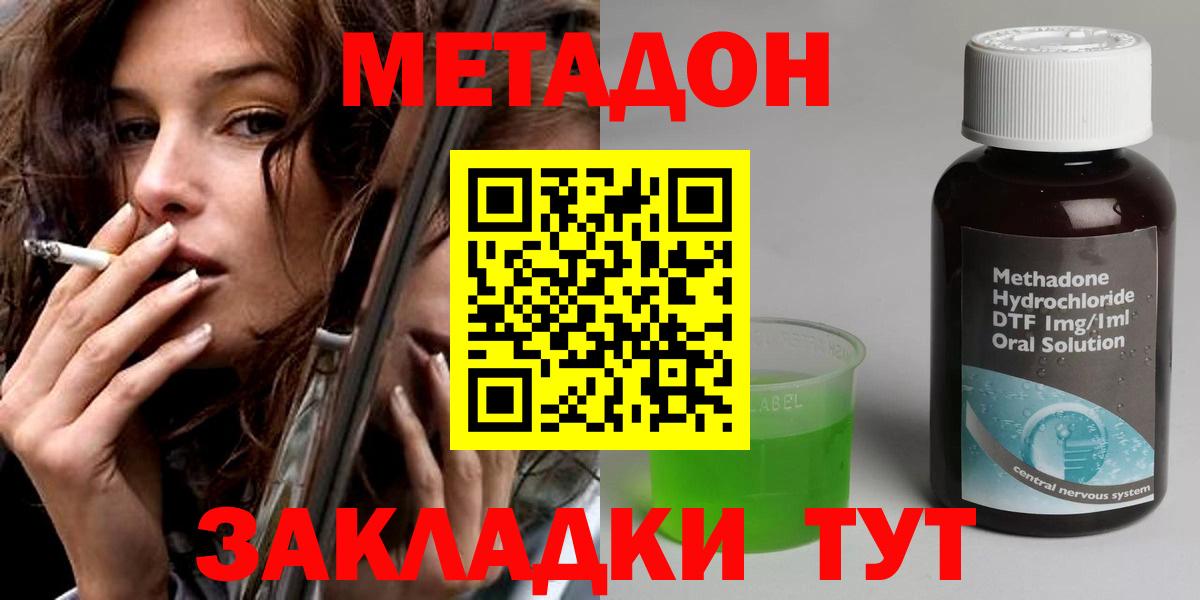 Стерлитамак  Метадон белоснежный  darknet наркотические препараты  Вход с VPN 