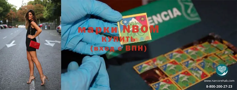 Марки N-bome 1500мкг  купить  цена  Стерлитамак 