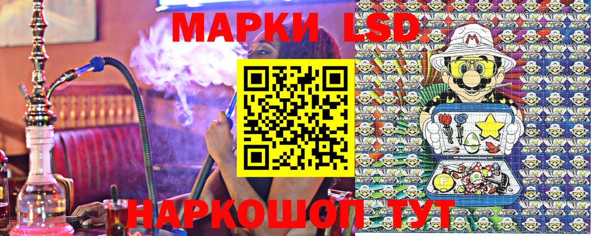 купить наркотик  Марки 25I-NBOMe 1500мкг  Марки 25I-NBOMe  Вход с VPN  Стерлитамак 