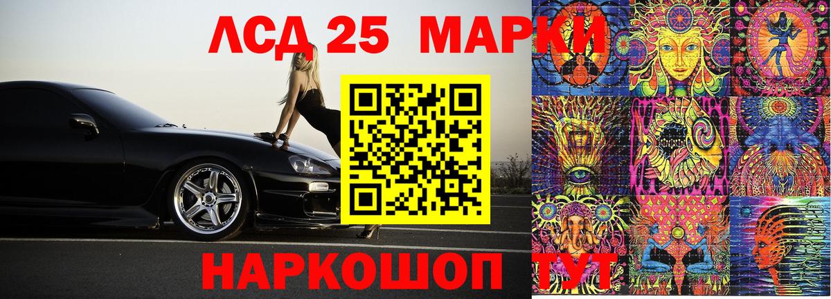 Наркотические марки 1500мкг Стерлитамак