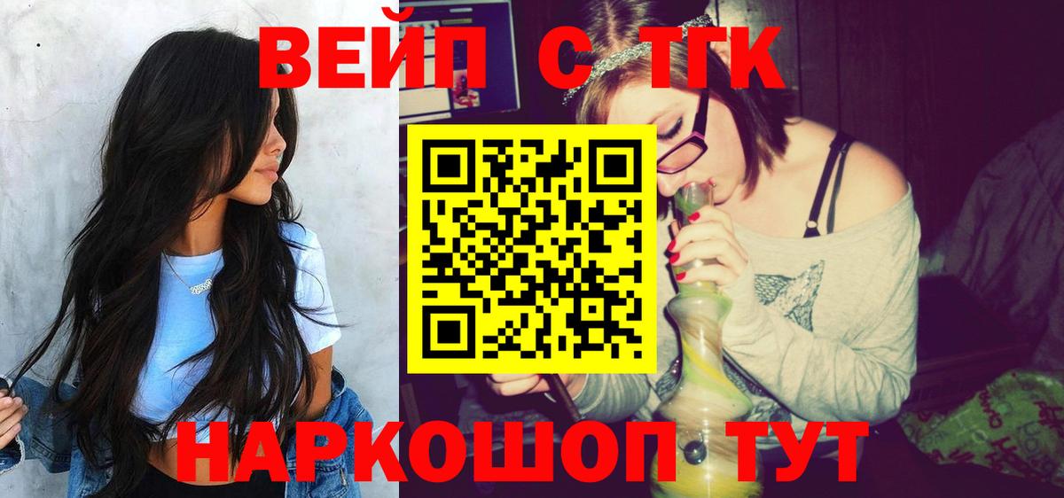 ТГК жижа Стерлитамак