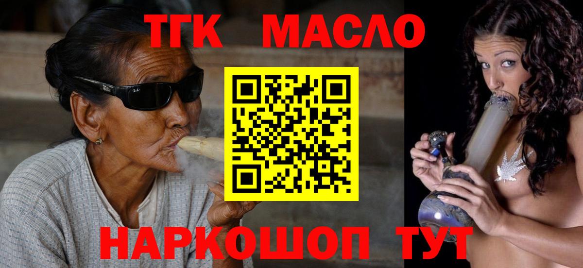 Дистиллят ТГК концентрат  купить наркотики сайты  Стерлитамак  ОМГ ОМГ зеркало  Вход с VPN  Дистиллят ТГК концентрат 
